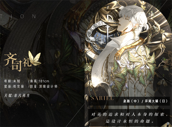 光與夜之戀最新版