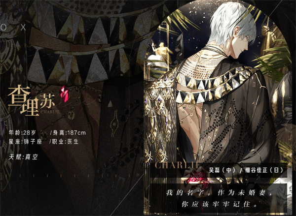 光與夜之戀最新版