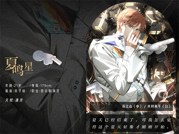 光與夜之戀最新版