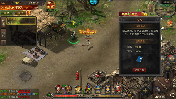 雷霆空襲紅包版