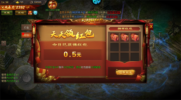 雷霆空襲紅包版