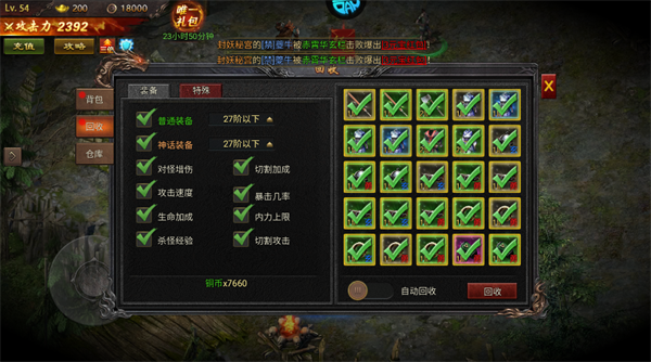 雷霆空襲紅包版