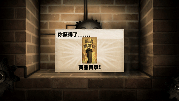 小小煉獄(Little Inferno)中文版