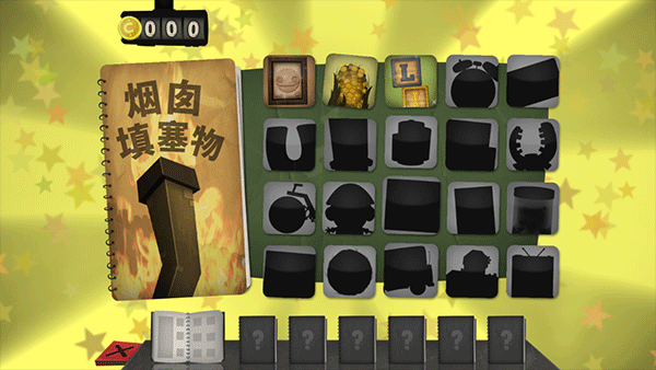 小小煉獄(Little Inferno)中文版