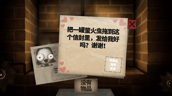 小小煉獄(Little Inferno)中文版