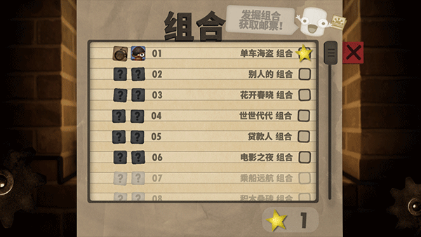 小小煉獄(Little Inferno)中文版