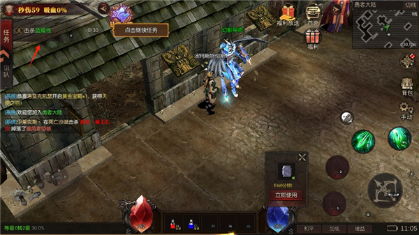 黑龍與天使官方版