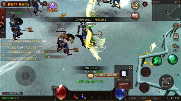 黑龍與天使官方版