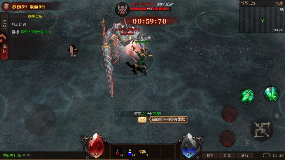 黑龍與天使官方版