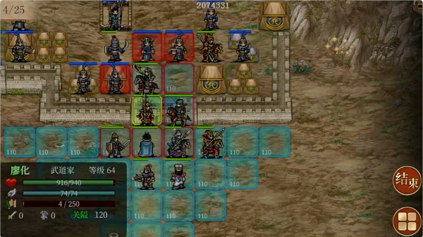 蜀漢傳臥龍篇最新版