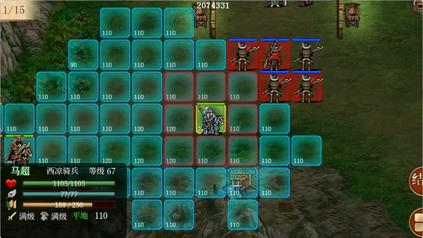 蜀漢傳臥龍篇最新版