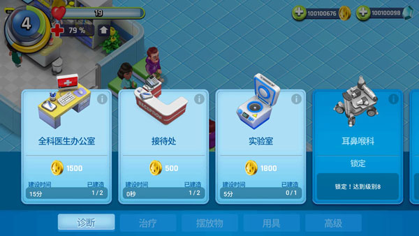 醫(yī)院經(jīng)理模擬器(Dream Hospital)中文版