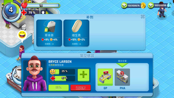 醫(yī)院經(jīng)理模擬器(Dream Hospital)中文版