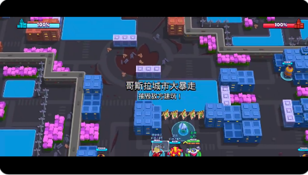 荒野亂斗(Brawl Stars)中文版