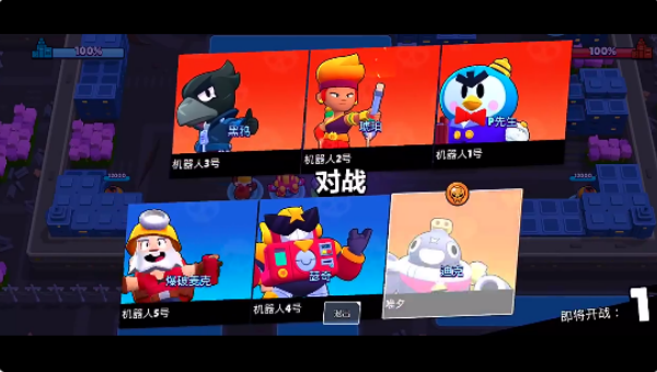 荒野亂斗(Brawl Stars)中文版