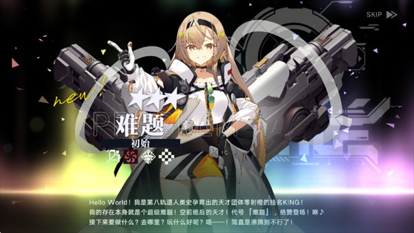 溯回青空(ReverseBlue×Re-birthEnd)中文版