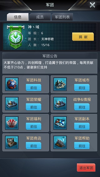 我的使命官方版