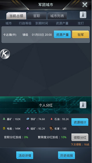 我的使命官方版