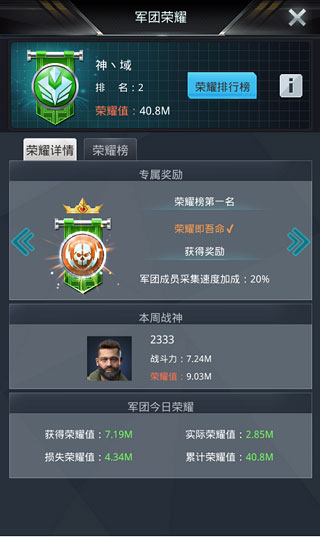 我的使命官方版