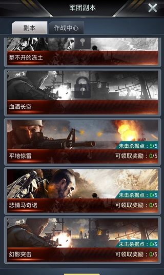 我的使命官方版