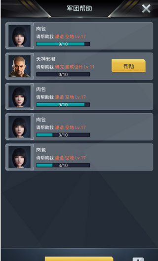 我的使命官方版