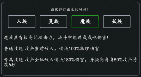 劍氣除魔最新版