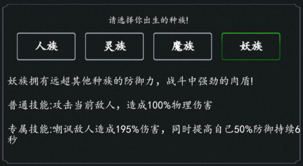 劍氣除魔最新版