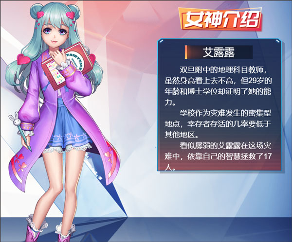 女神危機最新版