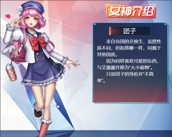 女神危機最新版