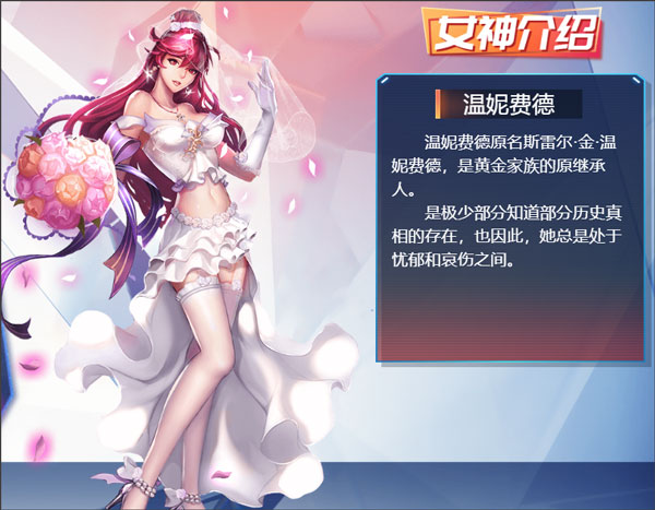 女神危機最新版