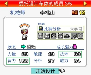 沖刺賽車物語(yǔ)2手機(jī)版