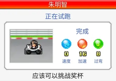 沖刺賽車物語(yǔ)2手機(jī)版