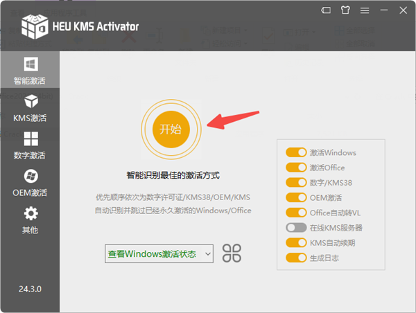 Office2021專業(yè)辦公軟件