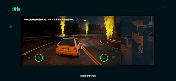 靜態(tài)換檔賽車漢化版