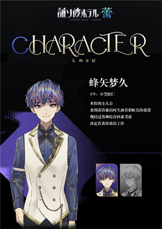 黃昏旅店蕾(たそつぼ)中文版