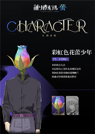 黃昏旅店蕾(たそつぼ)中文版