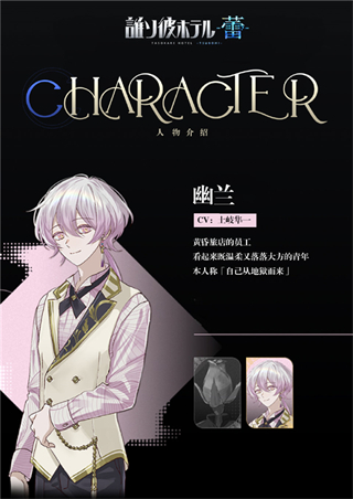 黃昏旅店蕾(たそつぼ)中文版