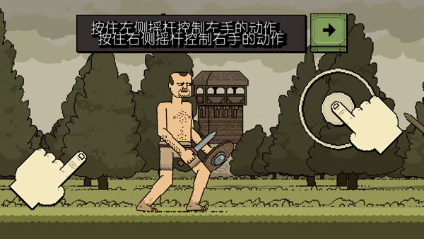 該死的混蛋安卓版