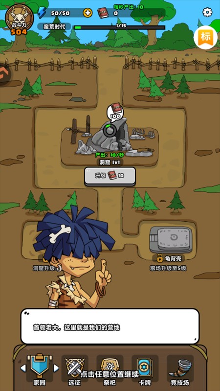 勇者突圍手機(jī)版