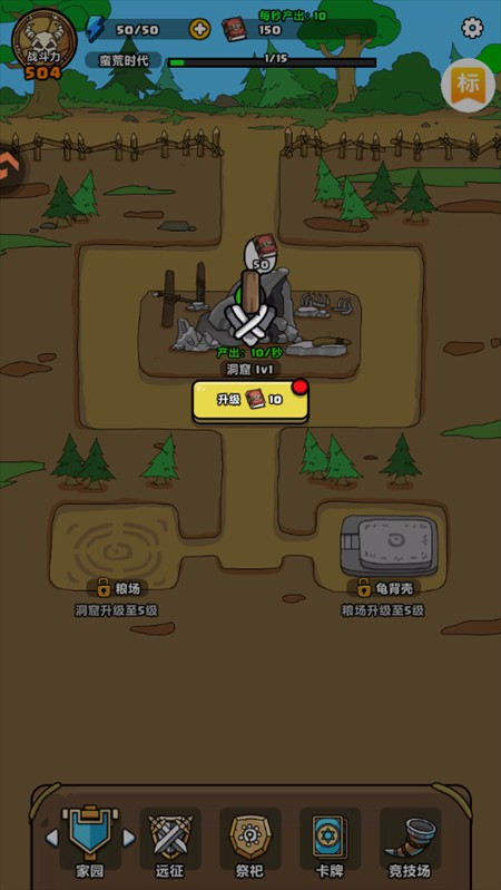 勇者突圍手機(jī)版