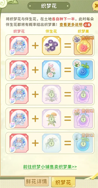 織夢森林官方版