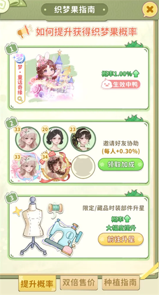 織夢森林官方版