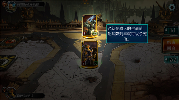 戰(zhàn)錘霍拉斯叛亂軍團(tuán)(Legions)漢化版