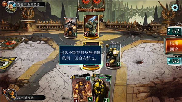 戰(zhàn)錘霍拉斯叛亂軍團(tuán)(Legions)漢化版