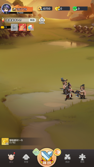 三國五虎將手機版