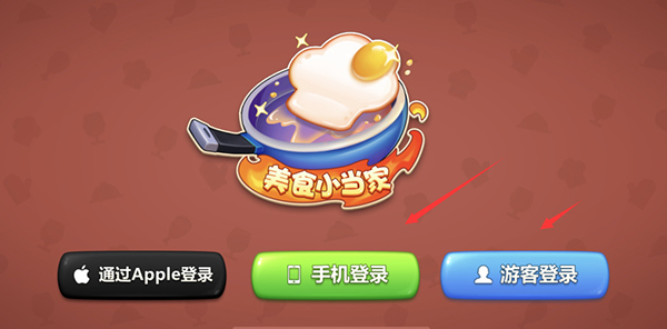 美食小當(dāng)家安卓版