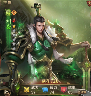 斗將魂手機(jī)版