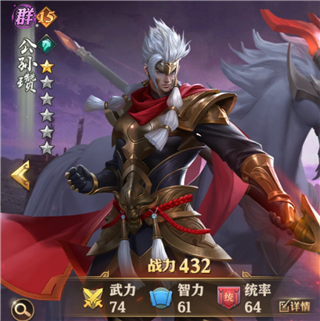 斗將魂手機(jī)版