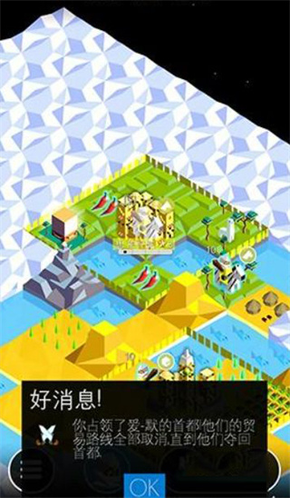 低模之戰(zhàn)古代文明之爭(Polytopia)中文版