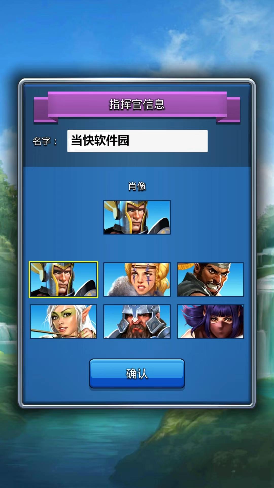 帝國(guó)與謎題安卓版